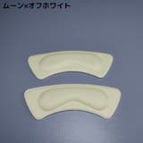 かかとクッション 2枚セット インソール | PlusNao | 詳細画像10
