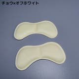 かかとクッション 2枚セット インソール | PlusNao | 詳細画像7