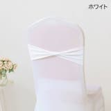 チェアサッシュ 10個セット 椅子カバー | PlusNao | 詳細画像9 