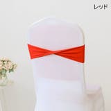 チェアサッシュ 10個セット 椅子カバー | PlusNao | 詳細画像2 