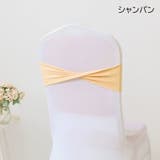 チェアサッシュ 10個セット 椅子カバー | PlusNao | 詳細画像7 