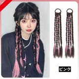 エクステンション 左右2個セット エクステ | PlusNao | 詳細画像17 