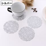 コースター 同色2枚セット 直径10cm | PlusNao | 詳細画像8