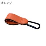 ベビーカーフック 単品 1個 | PlusNao | 詳細画像14