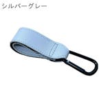 ベビーカーフック 単品 1個 | PlusNao | 詳細画像4