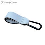 ベビーカーフック 単品 1個 | PlusNao | 詳細画像5
