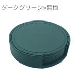 コースター 6枚セット コースターホルダー付き | PlusNao | 詳細画像10 