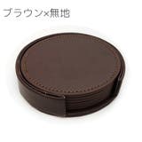 コースター 6枚セット コースターホルダー付き | PlusNao | 詳細画像11 