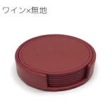 コースター 6枚セット コースターホルダー付き | PlusNao | 詳細画像12 