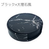 コースター 6枚セット コースターホルダー付き | PlusNao | 詳細画像14 