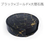 コースター 6枚セット コースターホルダー付き | PlusNao | 詳細画像15 