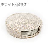 コースター 6枚セット コースターホルダー付き | PlusNao | 詳細画像16 