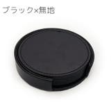 コースター 6枚セット コースターホルダー付き | PlusNao | 詳細画像8 