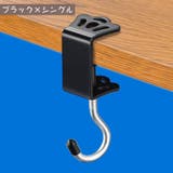 バッグハンガー バッグフック カバン掛け | PlusNao | 詳細画像11 