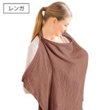 授乳ケープ 授乳カバー エプロン型 | PlusNao | 詳細画像2