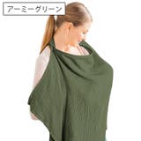 授乳ケープ 授乳カバー エプロン型 | PlusNao | 詳細画像5