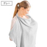 授乳ケープ 授乳カバー エプロン型 | PlusNao | 詳細画像6
