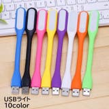 USBライト LEDライト デスクライト | PlusNao | 詳細画像1