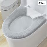 便座カバー 単品 1枚 | PlusNao | 詳細画像12