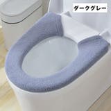 便座カバー 単品 1枚 | PlusNao | 詳細画像13