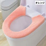 便座カバー 単品 1枚 | PlusNao | 詳細画像14