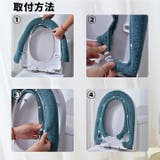 便座カバー 単品 1枚 | PlusNao | 詳細画像10 