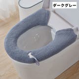 便座カバー 単品 1枚 | PlusNao | 詳細画像12 