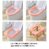 便座カバー 単品 1枚 | PlusNao | 詳細画像4 
