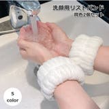 リストバンド 2個セット 両腕用 | PlusNao | 詳細画像1