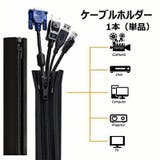 ケーブルホルダー ケーブルオーガナイザー 配線整理 | PlusNao | 詳細画像1