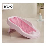 バスネット ベビーバス用 折り畳み | PlusNao | 詳細画像13 