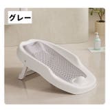 バスネット ベビーバス用 折り畳み | PlusNao | 詳細画像14 