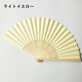 扇子 せんす 和装小物 | PlusNao | 詳細画像11 