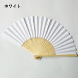 扇子 せんす 和装小物 | PlusNao | 詳細画像7 