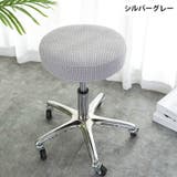 チェアカバー 椅子カバー 丸椅子 | PlusNao | 詳細画像15 