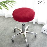 チェアカバー 椅子カバー 丸椅子 | PlusNao | 詳細画像5 