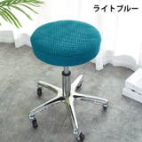 チェアカバー 椅子カバー 丸椅子 | PlusNao | 詳細画像8 