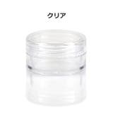 詰め替え容器 5個セット クリームケース | PlusNao | 詳細画像19