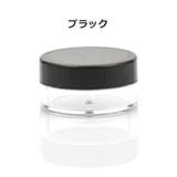 詰め替え容器 5個セット クリームケース | PlusNao | 詳細画像8