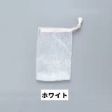 泡立てネット 石けんネット 単品 | PlusNao | 詳細画像13