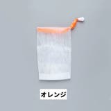 泡立てネット 石けんネット 単品 | PlusNao | 詳細画像15