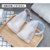 泡立てネット 石けんネット 単品 | PlusNao | 詳細画像4