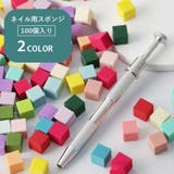 ネイル用スポンジ 100個入り 工具付き | PlusNao | 詳細画像1
