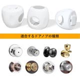 ドアノブカバー チャイルドロック ドアストッパー | PlusNao | 詳細画像8 