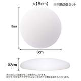 ドアストッパー 2個セット 戸当たりクッション | PlusNao | 詳細画像13 