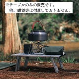ローテーブル 折りたたみ アウトドア | PlusNao | 詳細画像2