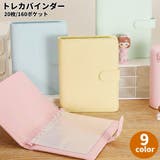 トレカバインダー トレカファイル トレカアルバム | PlusNao | 詳細画像1