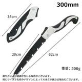 折りたたみのこぎり 片刃のこぎり ノコギリ | PlusNao | 詳細画像12 