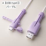 ケーブルカバー 単品 充電ケーブル | PlusNao | 詳細画像10 