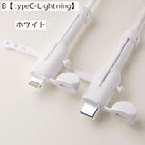 ケーブルカバー 単品 充電ケーブル | PlusNao | 詳細画像12 